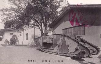 http://www.aviarmor.net/tww2/photo/gb/heavy_tank_mk5/mk5star_jap_1.jpg